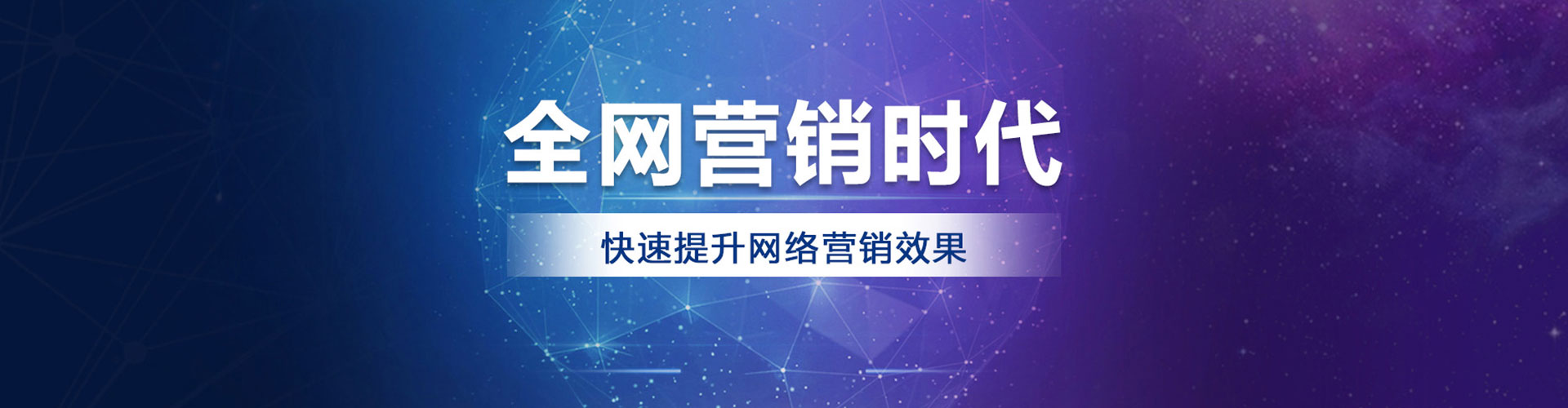 阜平信息流推广